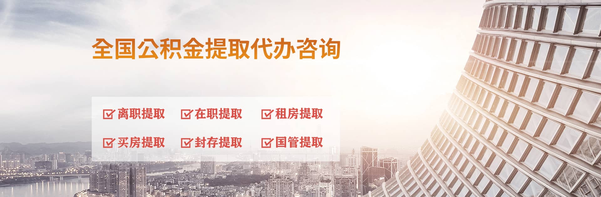 吴忠公积金代办跑腿-专注封存公积金离职提取代办,个人公积金取出咨询